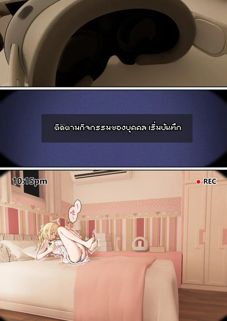 เเว่น AR ส่องสถานะน้องสาว [Pz-x] My AR glasses can see various stats about my foster sister เเว่น AR ส่องสถานะน้องสาว 5 ภาพ 23