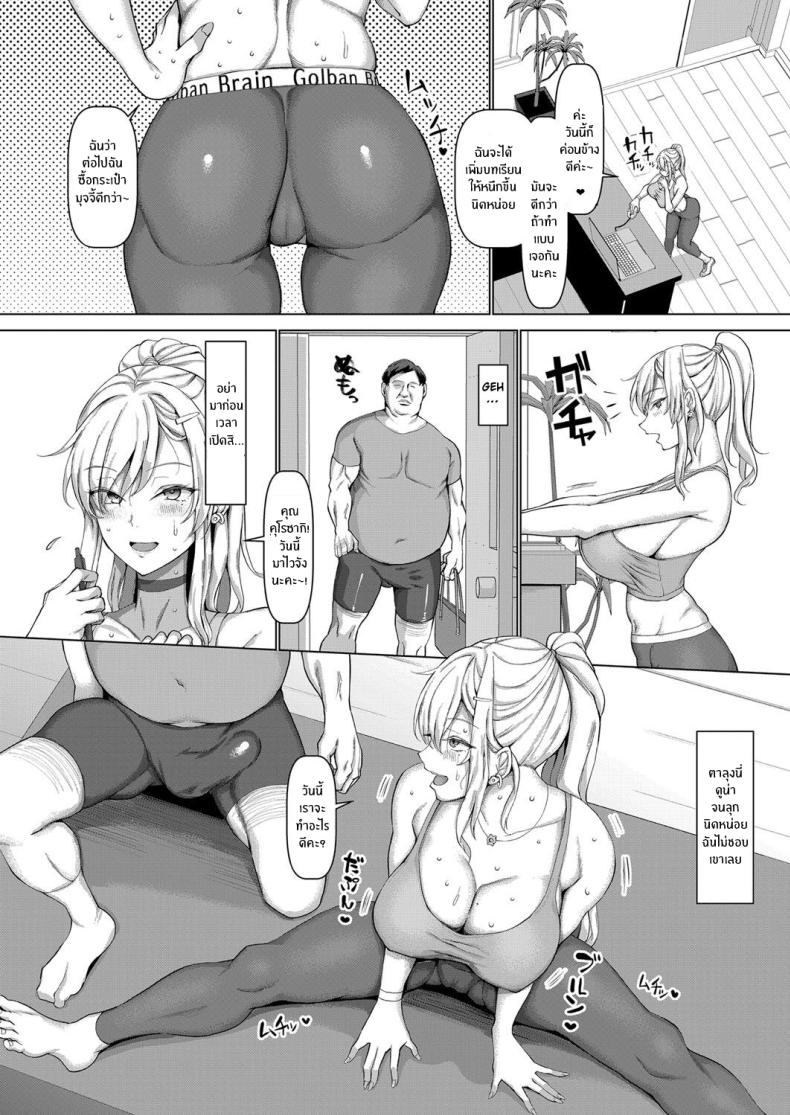 ความลับในฟิตเนส [chin] Akutoku Fitness wo Torishimare! ภาพ 1