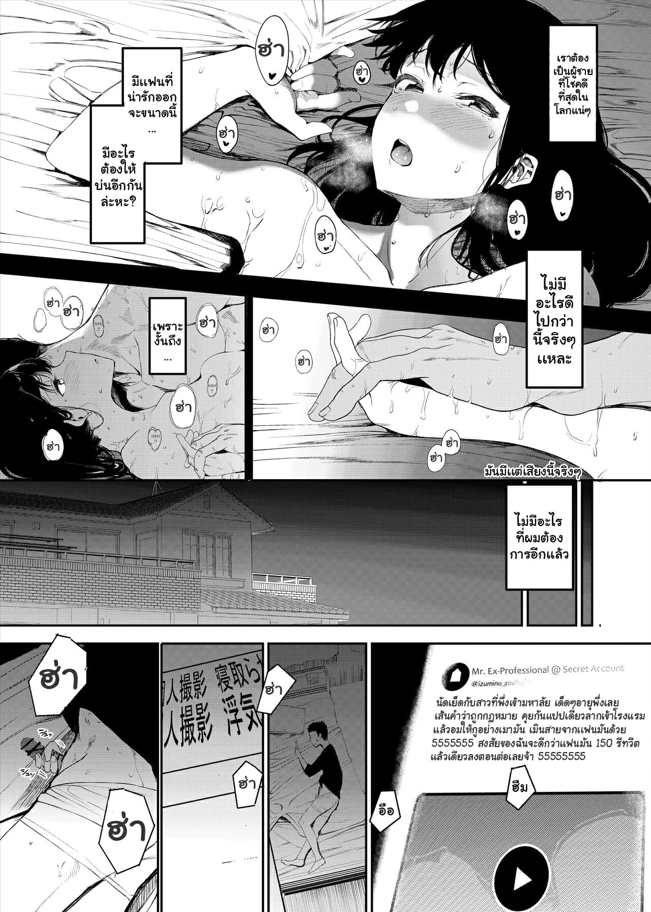 ได้โปรดมีเซ็กส์กับเเฟนผมที [Hachimin (eightman)] Boku no Kanojo to Sex Shite Kudasai | Please Have Sex with My Girlfriend ภาพ 4