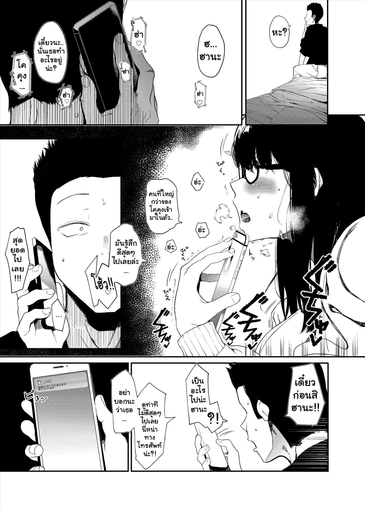 ได้โปรดมีเซ็กส์กับเเฟนผมที [Hachimin (eightman)] Boku no Kanojo to Sex Shite Kudasai | Please Have Sex with My Girlfriend ภาพ 8