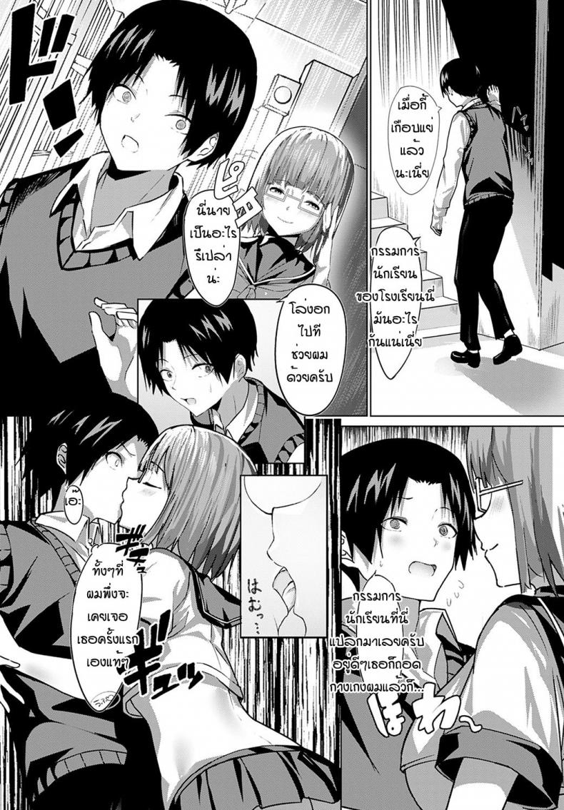 ย้ายมาโรงเรียนซัคคิวบัส [Oweeek] Sore iku sakyubatsu gakuen ภาพ 9