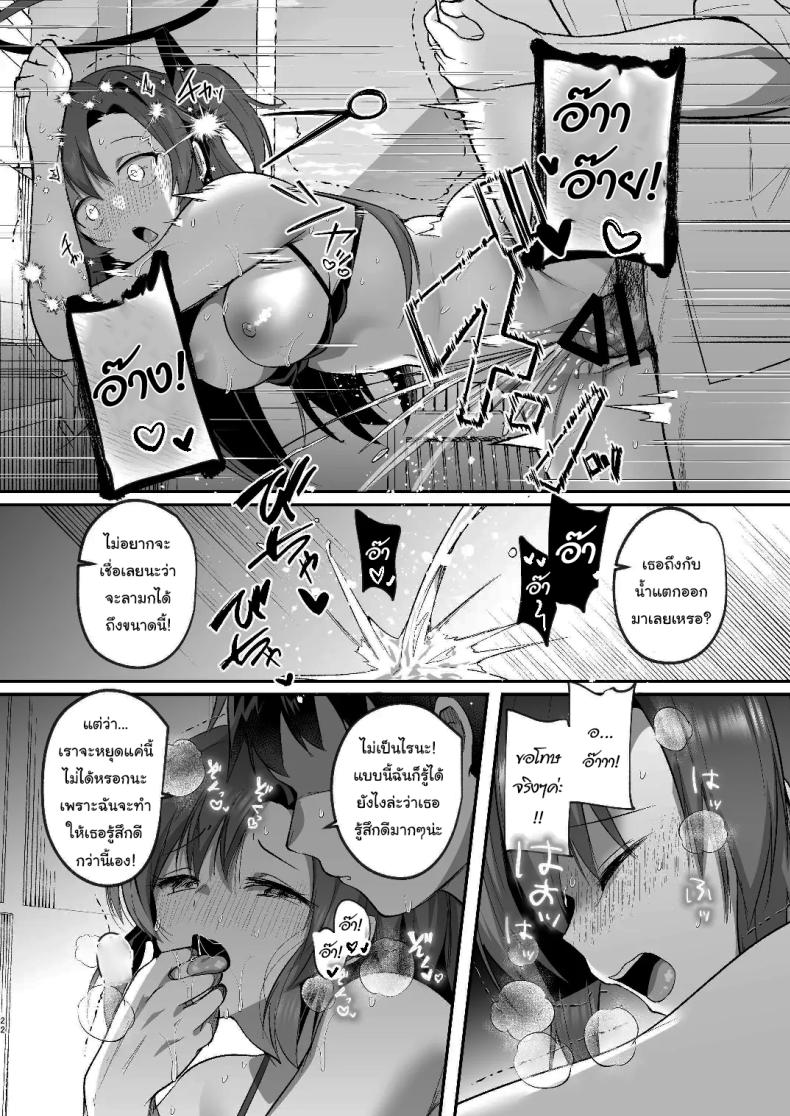 แอร์เสียกับยูกะจัง [Kuusou Monochrome (Abi)] Yuuka to Midsummer no Asedaku Office SEX A Midsummer's Steamy Sex Session (Blue Archive) ภาพ 20
