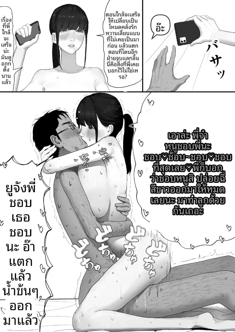 โชคดีไอ้หนุ่มกับเซ็กส์ 18P-[Yanachi] โชคดีไอ้หนุ่มกับเซ็กส์ 1 ภาพ 18