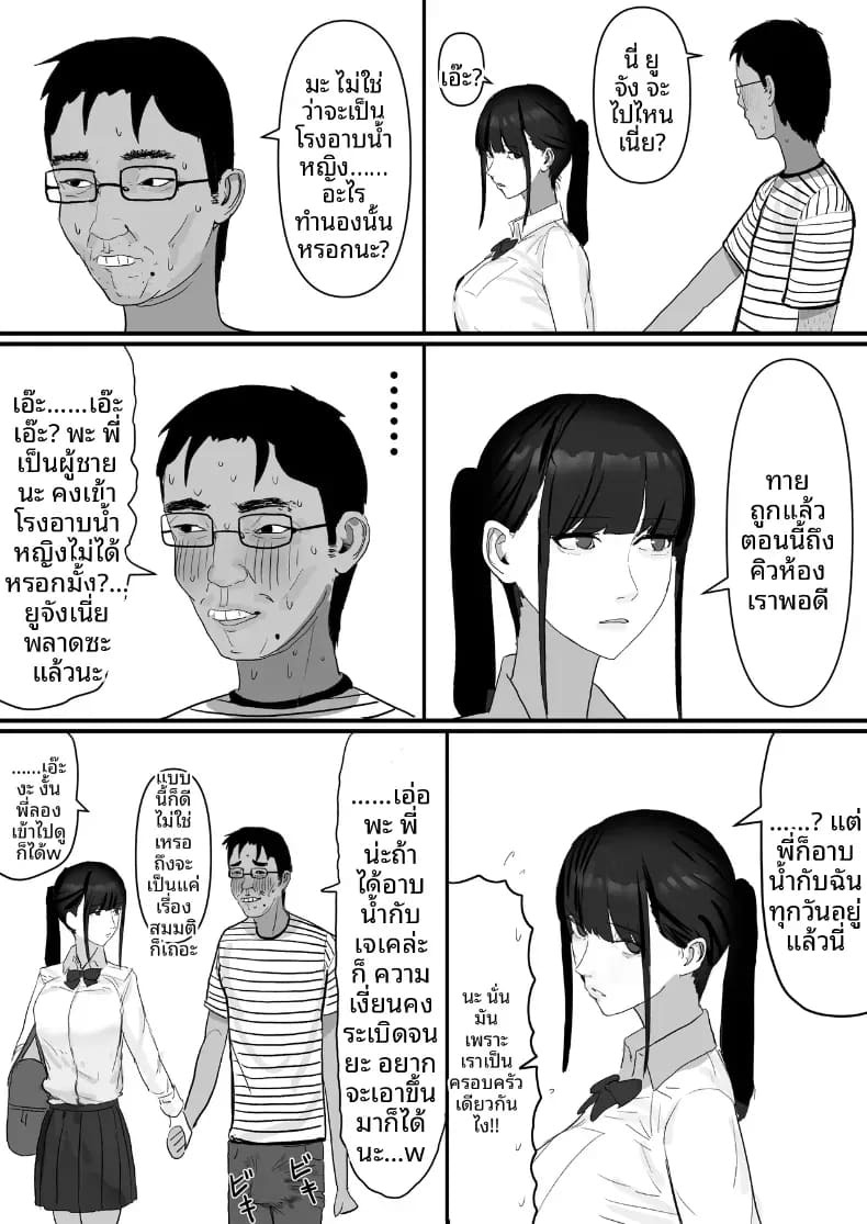 โชคดีไอ้หนุ่มกับเซ็กส์ 18P-[Yanachi] โชคดีไอ้หนุ่มกับเซ็กส์ 1 ภาพ 25