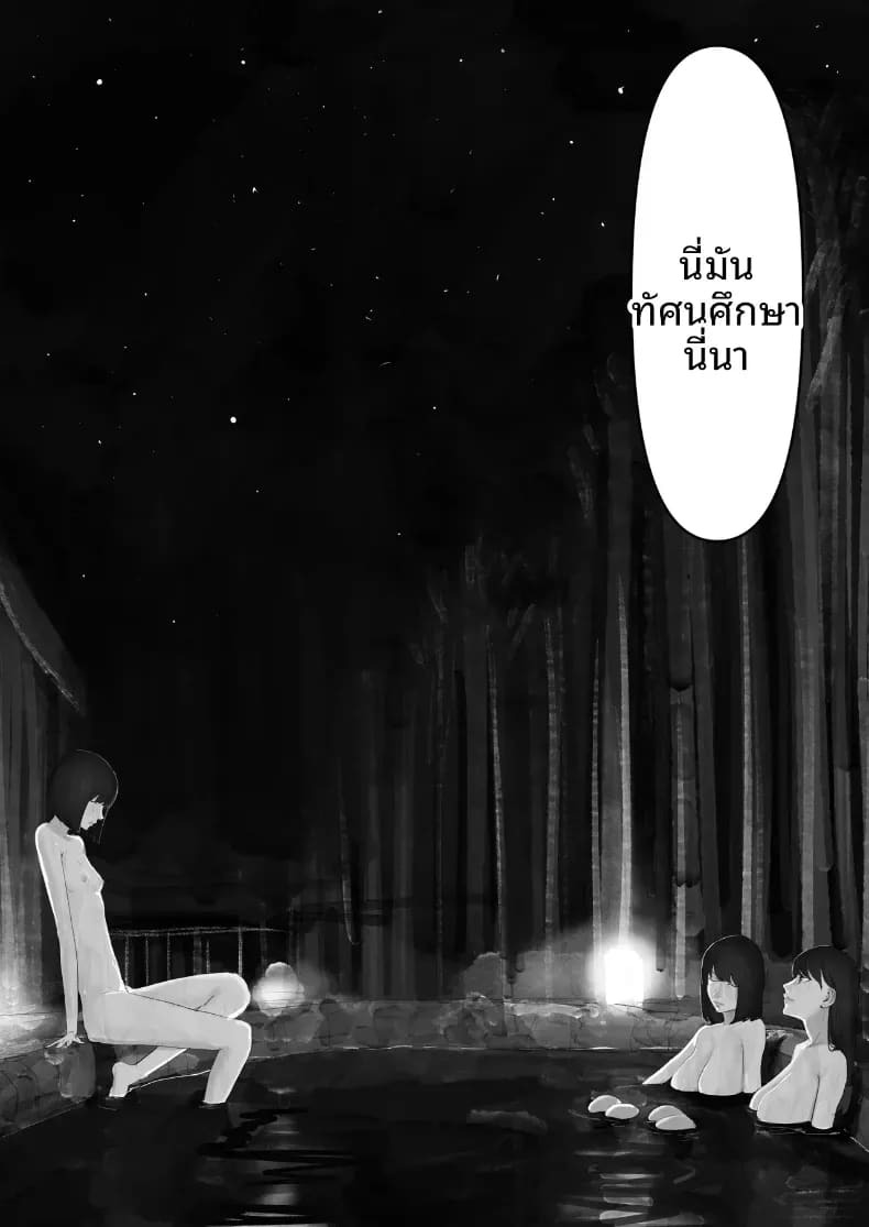 โชคดีไอ้หนุ่มกับเซ็กส์ 18P-[Yanachi] โชคดีไอ้หนุ่มกับเซ็กส์ 1 ภาพ 62