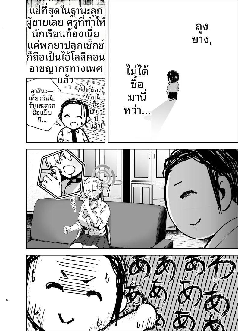 อาสึนะกับยาปลุกเซ็กส์ชนิดรุนเเรง ภาพ 4