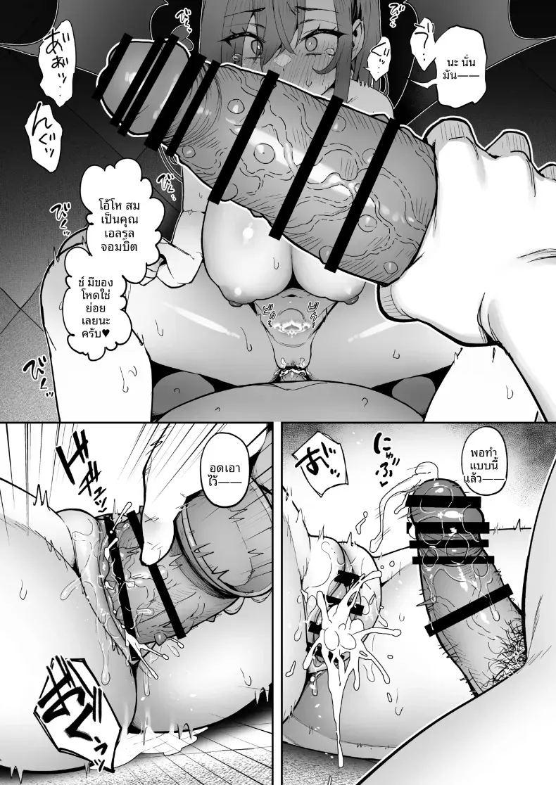 เปลี่ยนเธอเป็นซัคคิวบัส 6 ภาพ 41