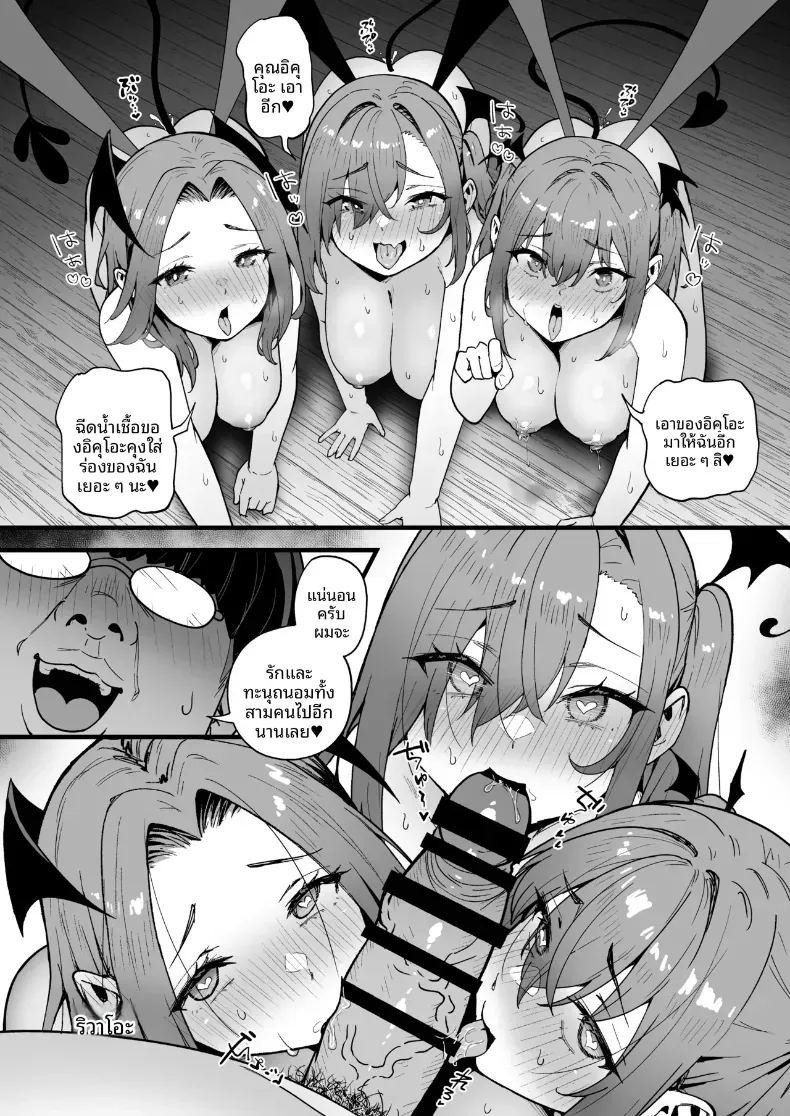 เปลี่ยนเธอเป็นซัคคิวบัส 6 ภาพ 58