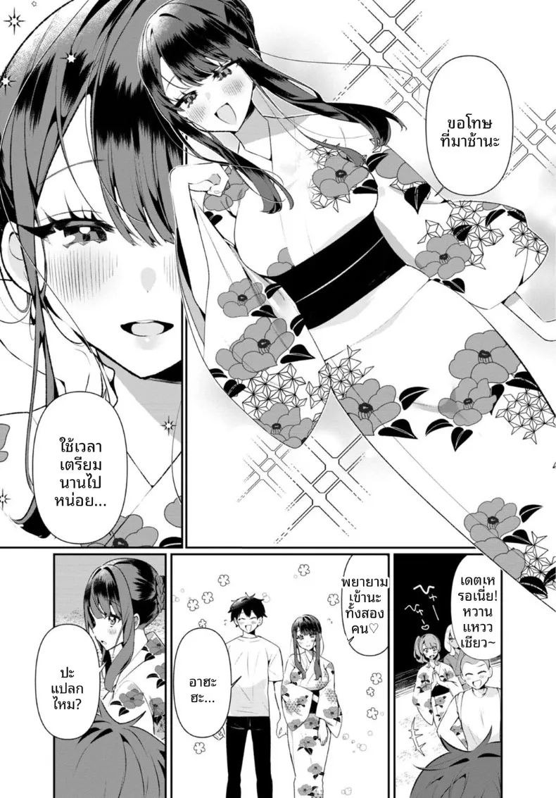 เธอกับฤดูร้อนในชนบท (Ouchi Kaeru)เธอกับฤดูร้อนในชนบท 5 ภาพ 3