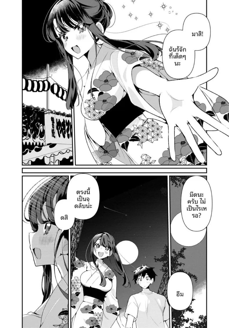 เธอกับฤดูร้อนในชนบท (Ouchi Kaeru)เธอกับฤดูร้อนในชนบท 5 ภาพ 8