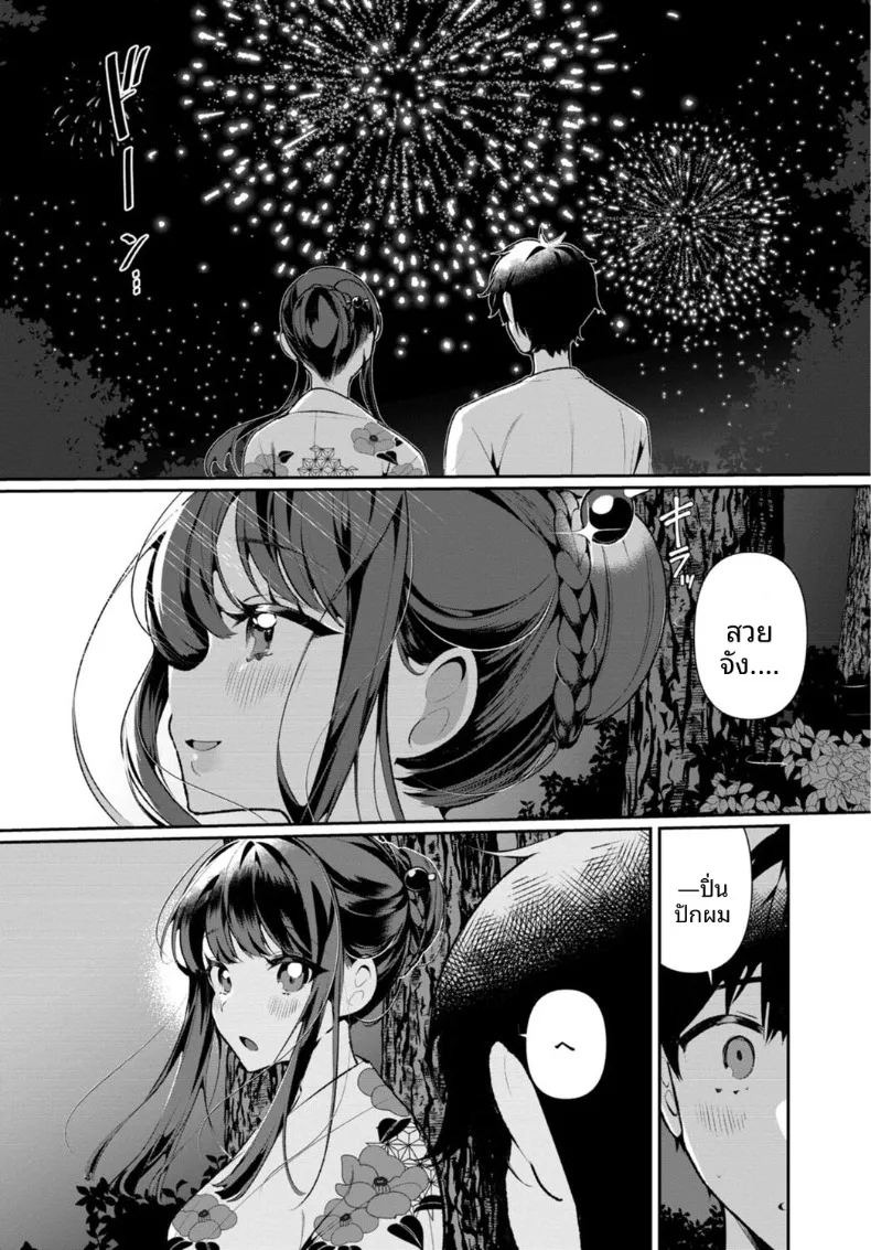 เธอกับฤดูร้อนในชนบท (Ouchi Kaeru)เธอกับฤดูร้อนในชนบท 5 ภาพ 9