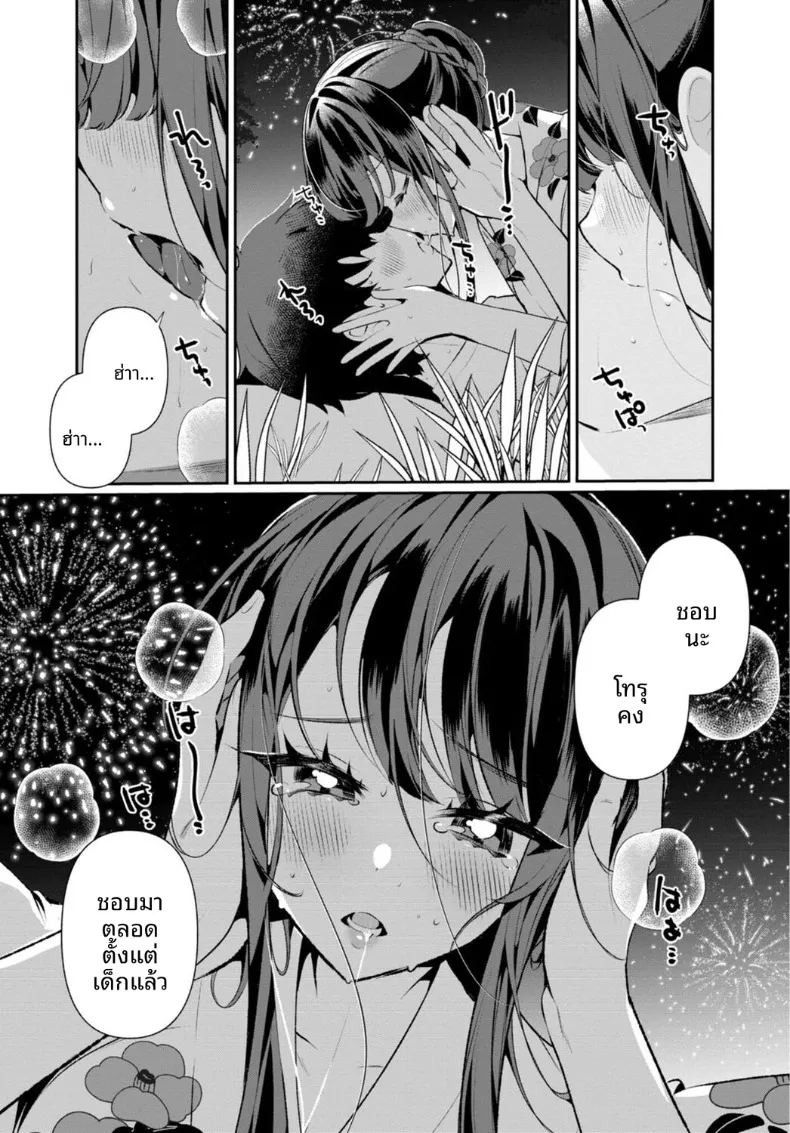 เธอกับฤดูร้อนในชนบท (Ouchi Kaeru)เธอกับฤดูร้อนในชนบท 5 ภาพ 15