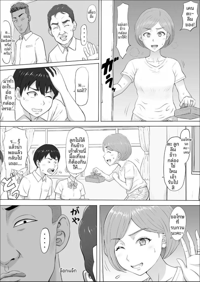 อีกด้านของแม่ที่ผมไม่เคยเห็น ภาพ 4