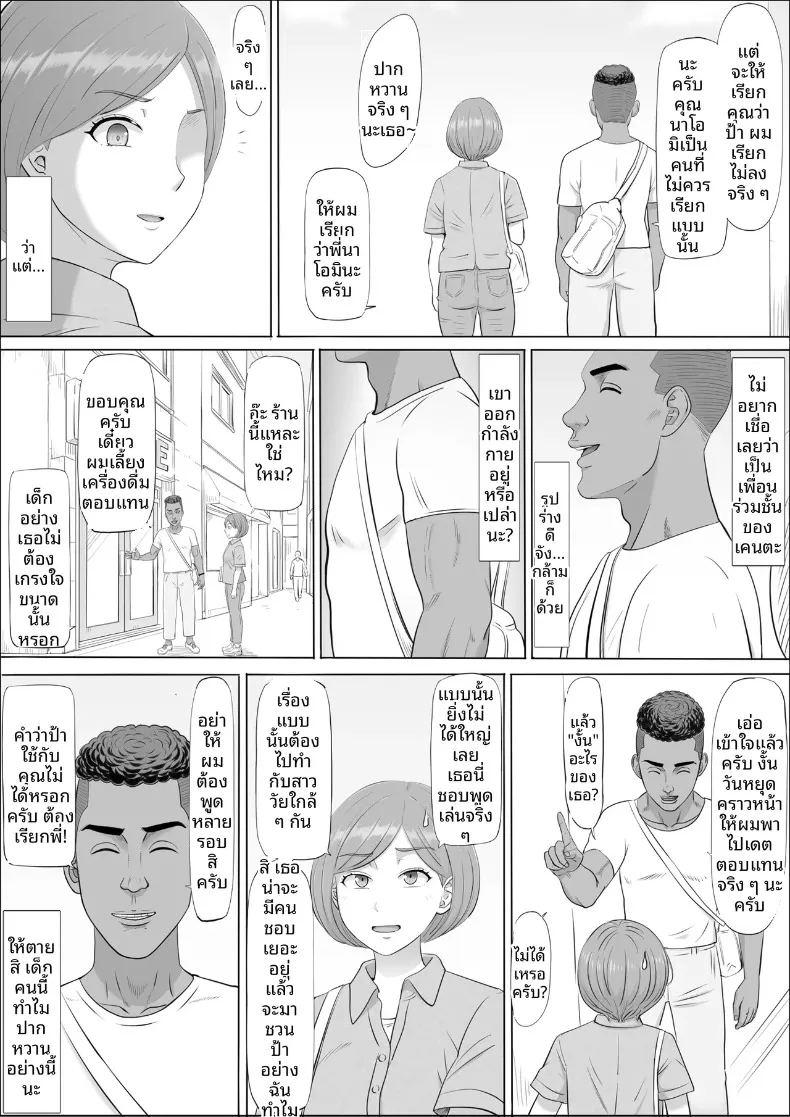 อีกด้านของแม่ที่ผมไม่เคยเห็น ภาพ 13