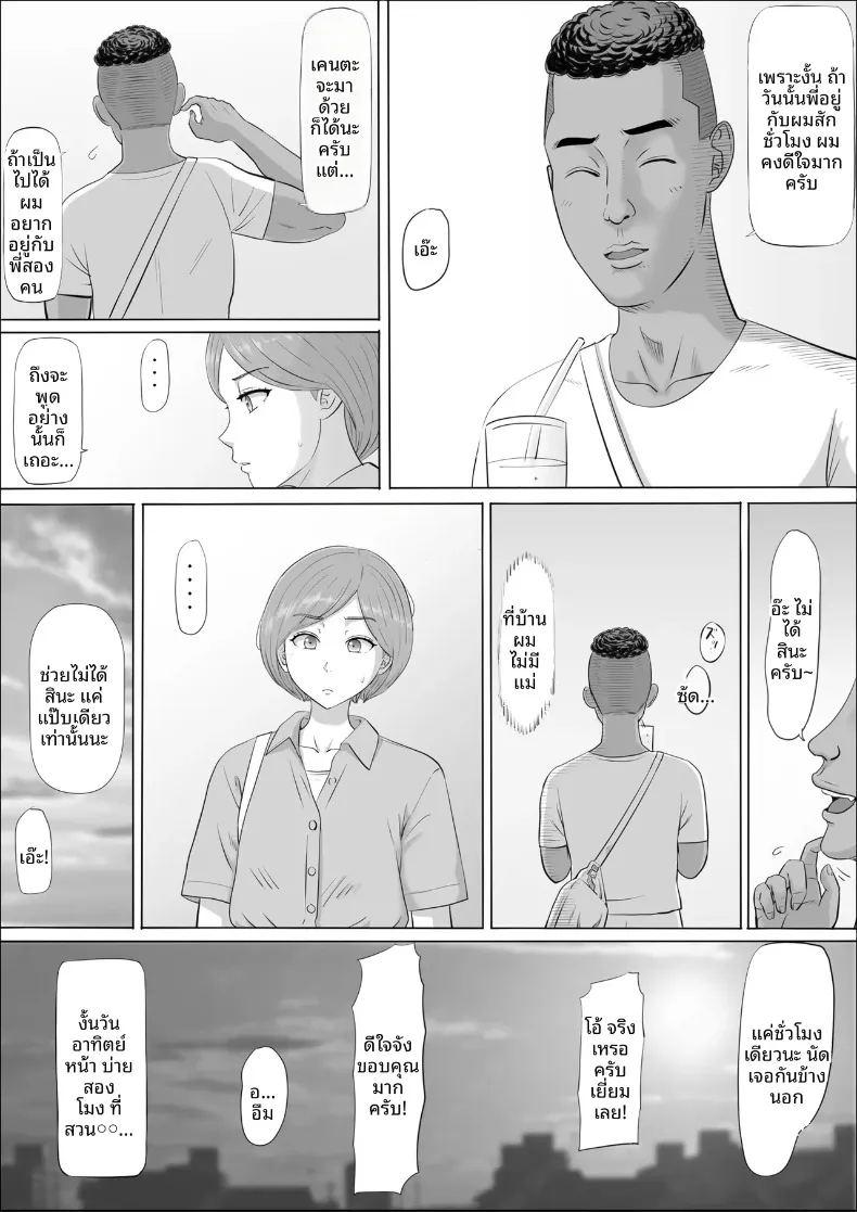 อีกด้านของแม่ที่ผมไม่เคยเห็น ภาพ 15