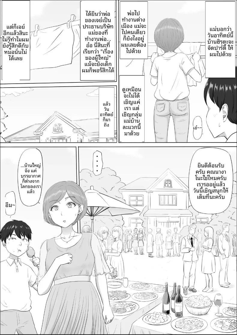 อีกด้านของแม่ที่ผมไม่เคยเห็น ภาพ 17