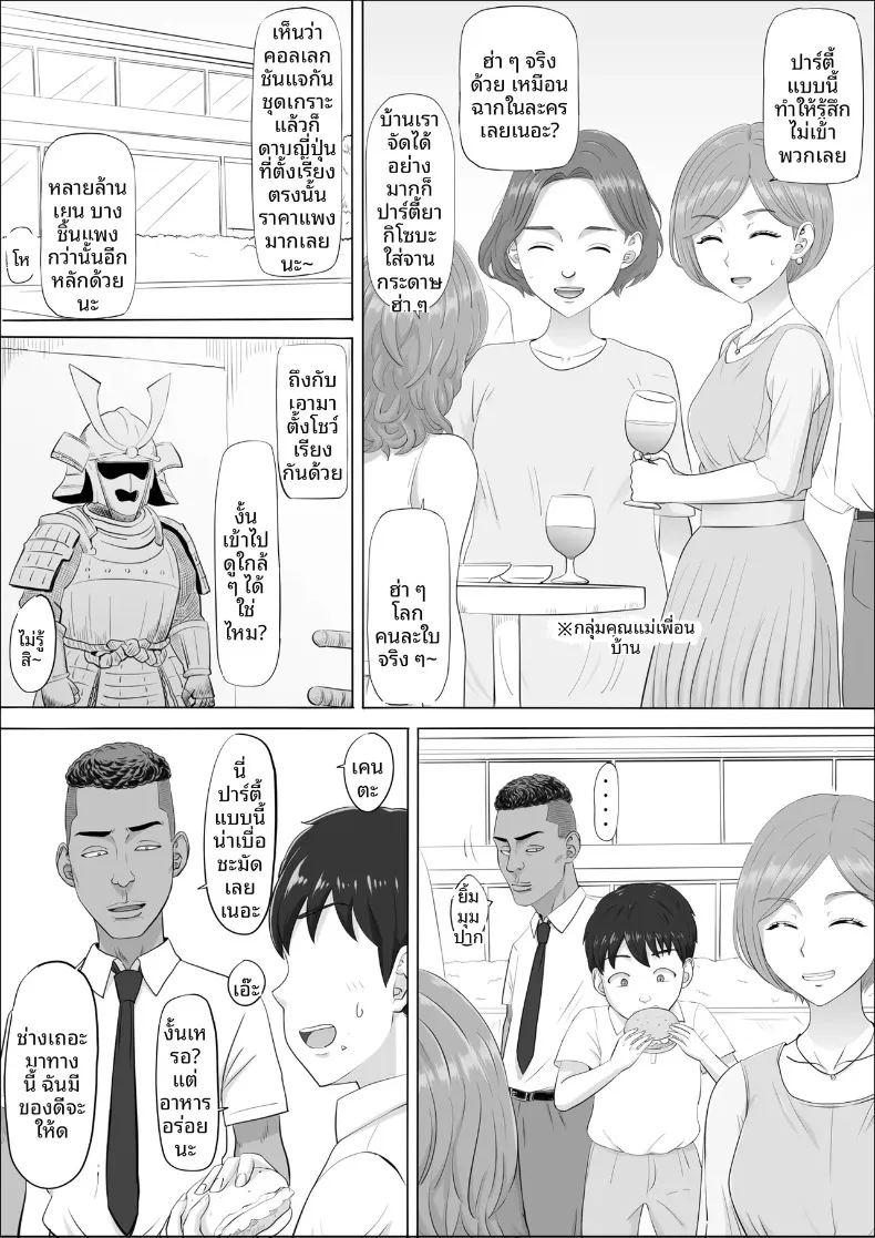 อีกด้านของแม่ที่ผมไม่เคยเห็น ภาพ 18