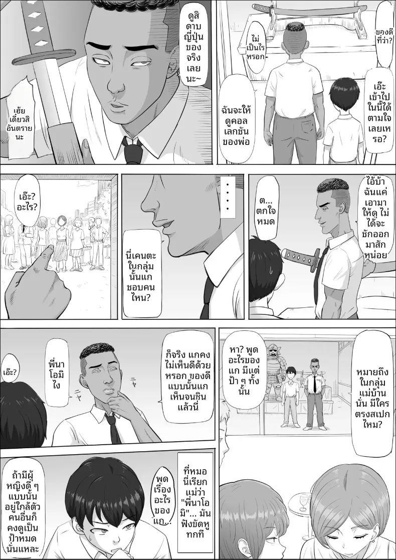 อีกด้านของแม่ที่ผมไม่เคยเห็น ภาพ 19