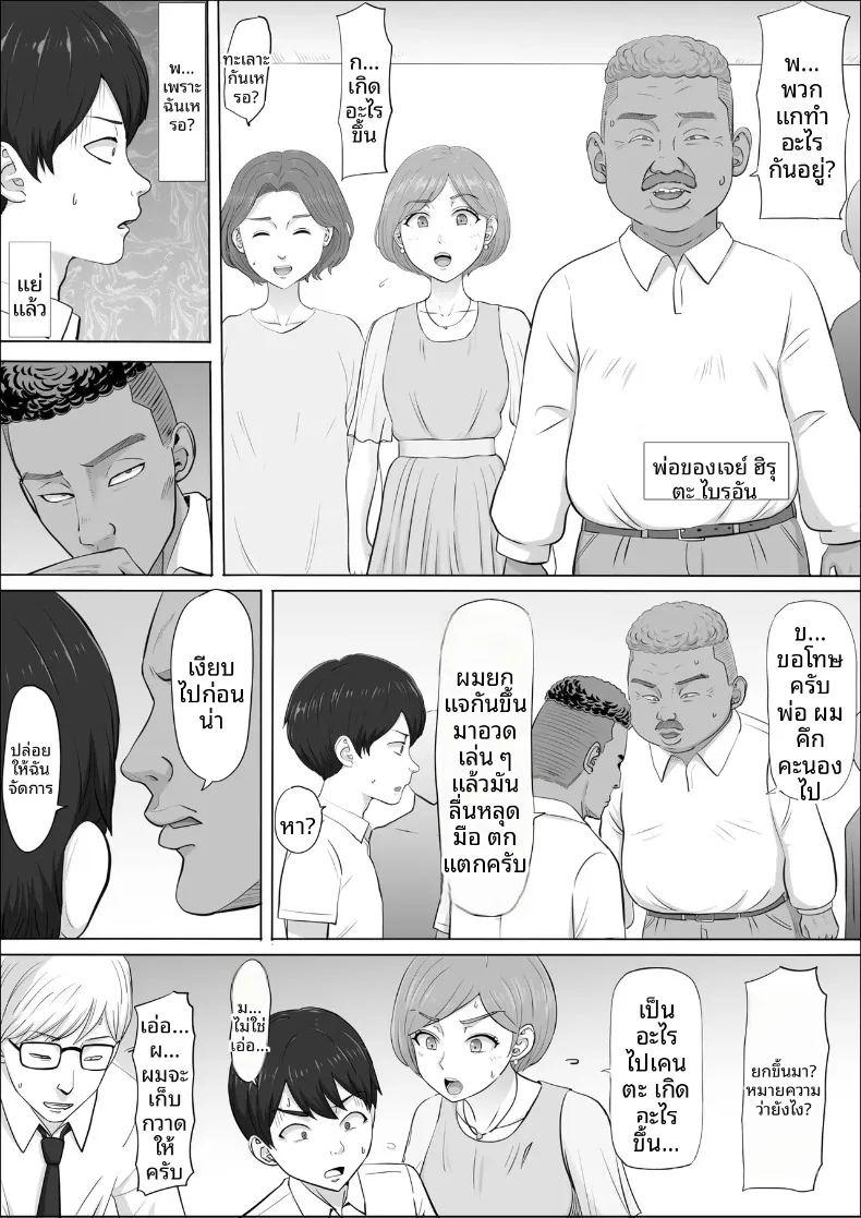 อีกด้านของแม่ที่ผมไม่เคยเห็น ภาพ 22
