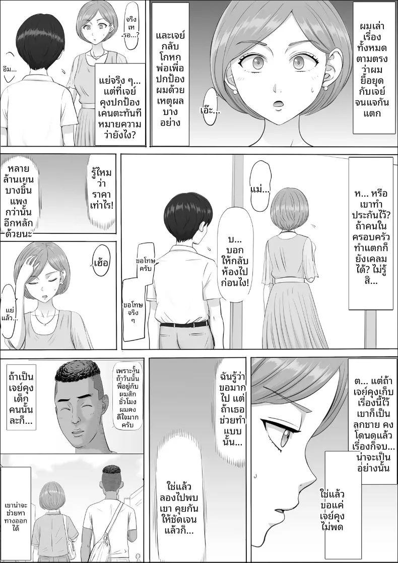 อีกด้านของแม่ที่ผมไม่เคยเห็น ภาพ 24