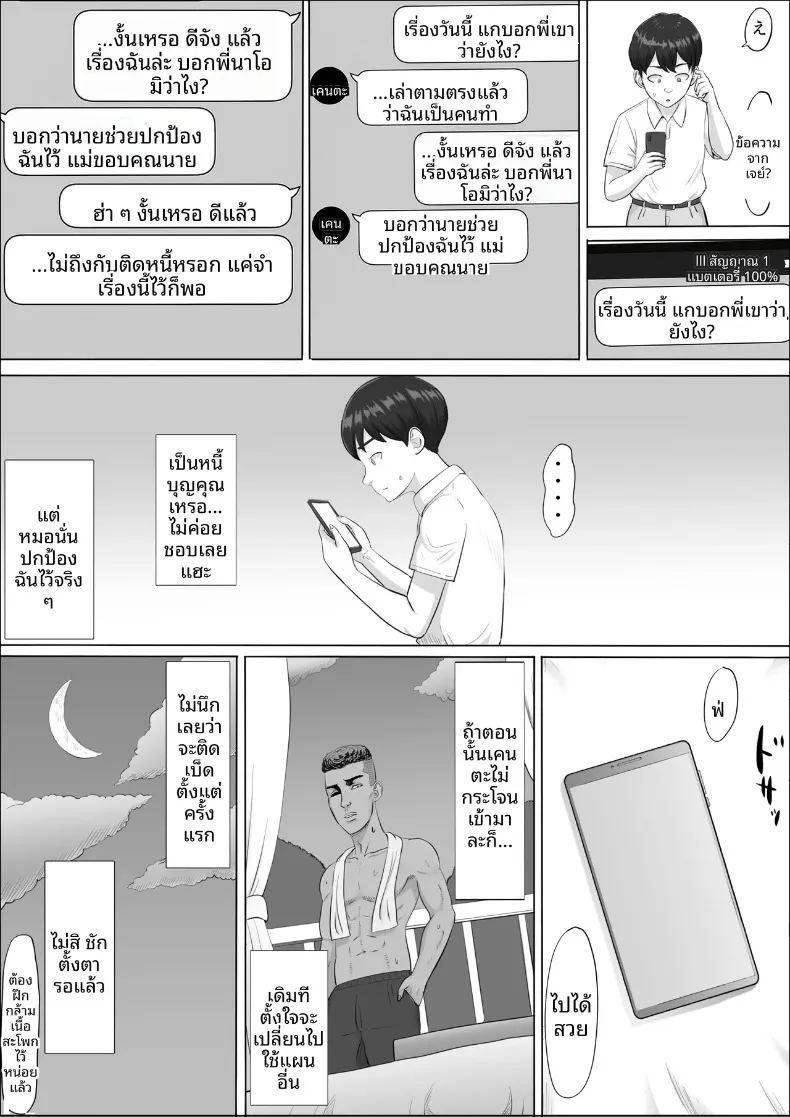 อีกด้านของแม่ที่ผมไม่เคยเห็น ภาพ 25