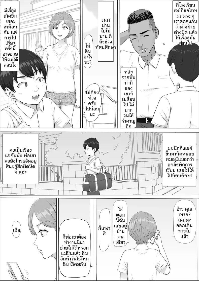 อีกด้านของแม่ที่ผมไม่เคยเห็น ภาพ 26