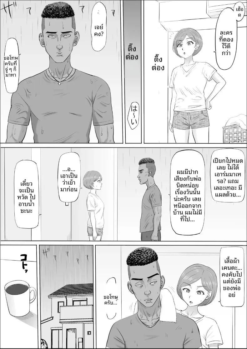อีกด้านของแม่ที่ผมไม่เคยเห็น ภาพ 28