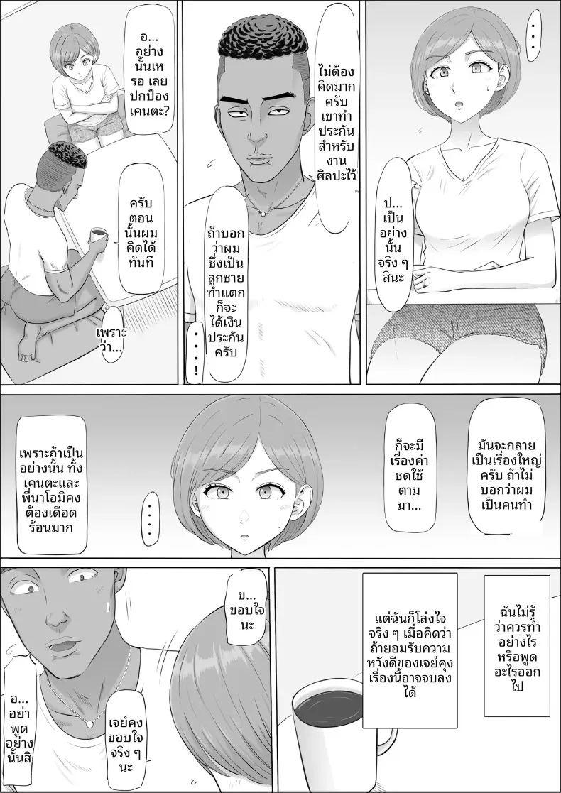 อีกด้านของแม่ที่ผมไม่เคยเห็น ภาพ 30