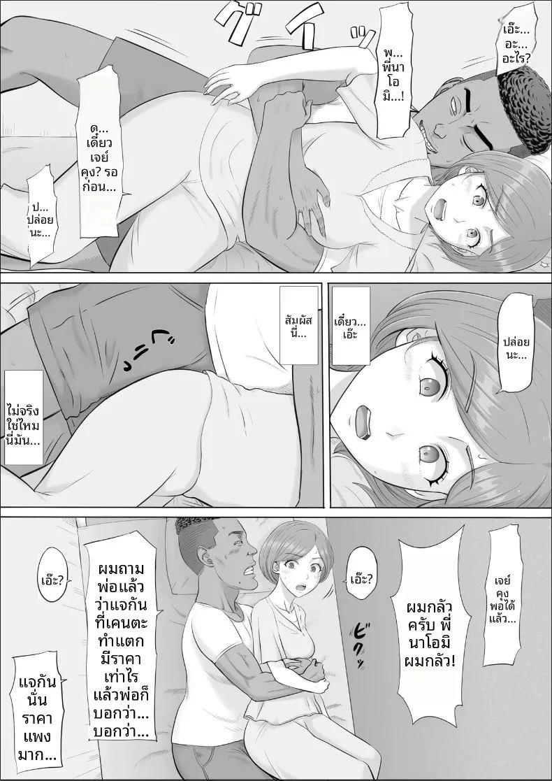 อีกด้านของแม่ที่ผมไม่เคยเห็น ภาพ 42