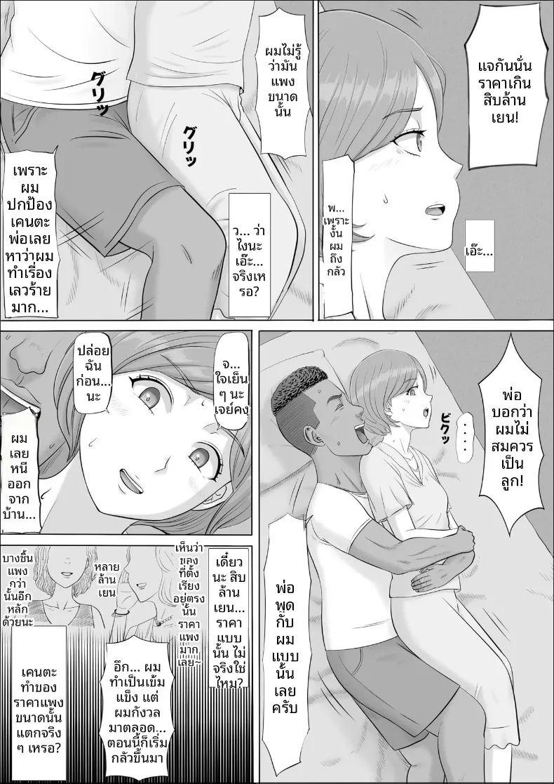 อีกด้านของแม่ที่ผมไม่เคยเห็น ภาพ 43