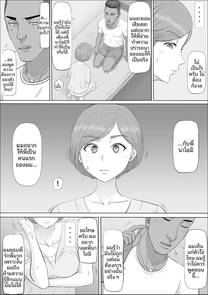 อีกด้านของแม่ที่ผมไม่เคยเห็น ภาพ 46