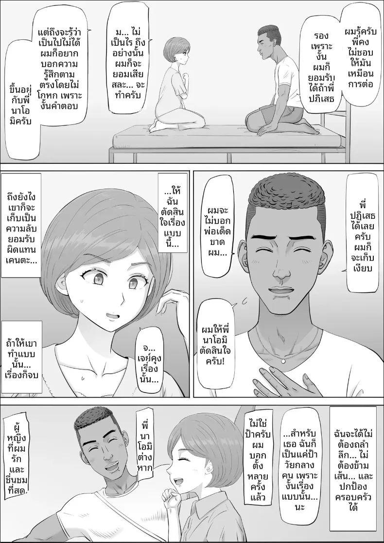 อีกด้านของแม่ที่ผมไม่เคยเห็น ภาพ 47