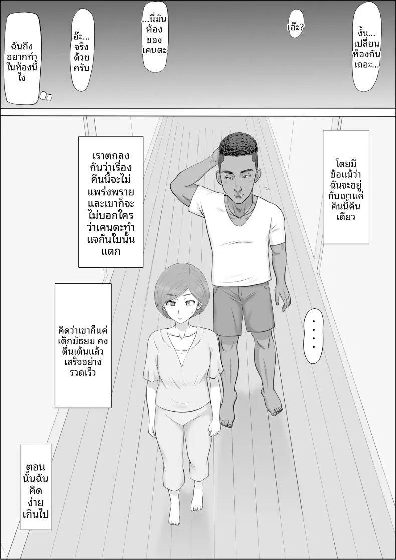 อีกด้านของแม่ที่ผมไม่เคยเห็น ภาพ 52