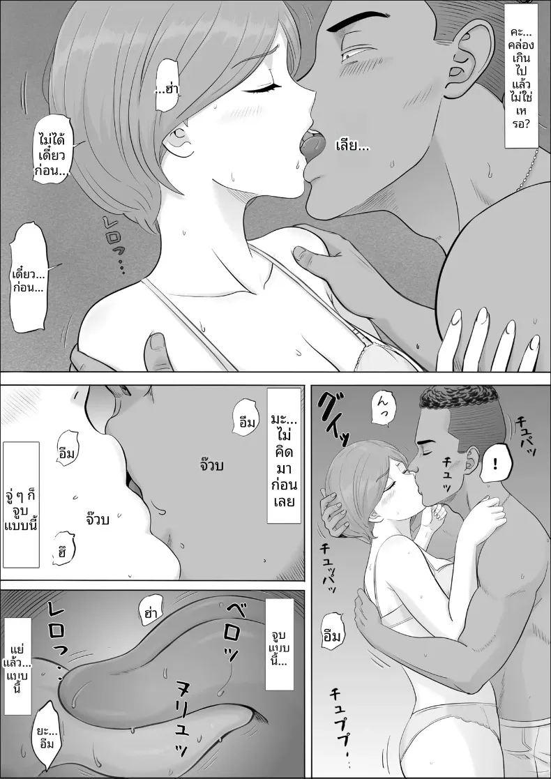 อีกด้านของแม่ที่ผมไม่เคยเห็น ภาพ 60