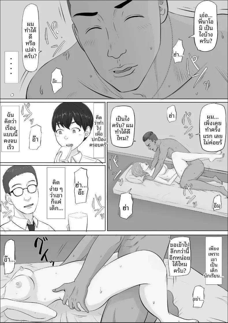 อีกด้านของแม่ที่ผมไม่เคยเห็น ภาพ 82