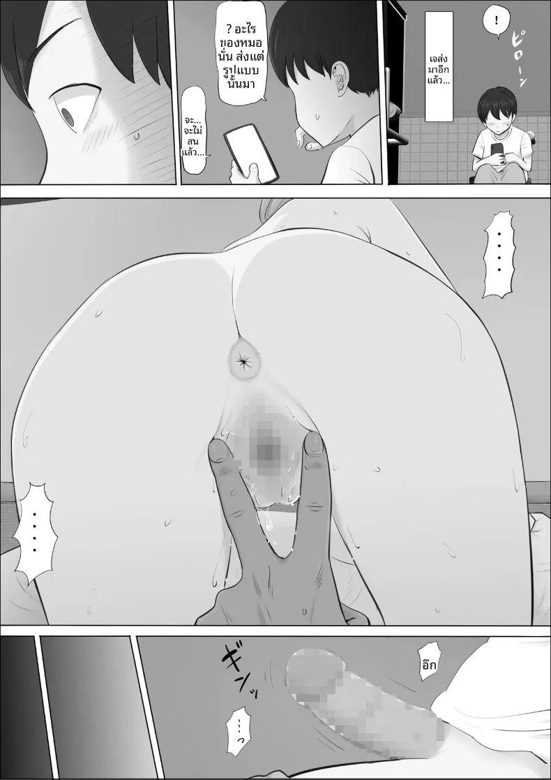 อีกด้านของแม่ที่ผมไม่เคยเห็น ภาพ 103