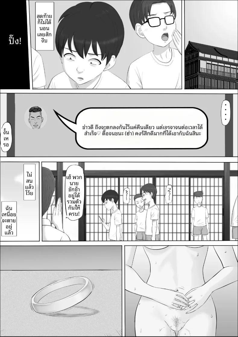 อีกด้านของแม่ที่ผมไม่เคยเห็น ภาพ 113
