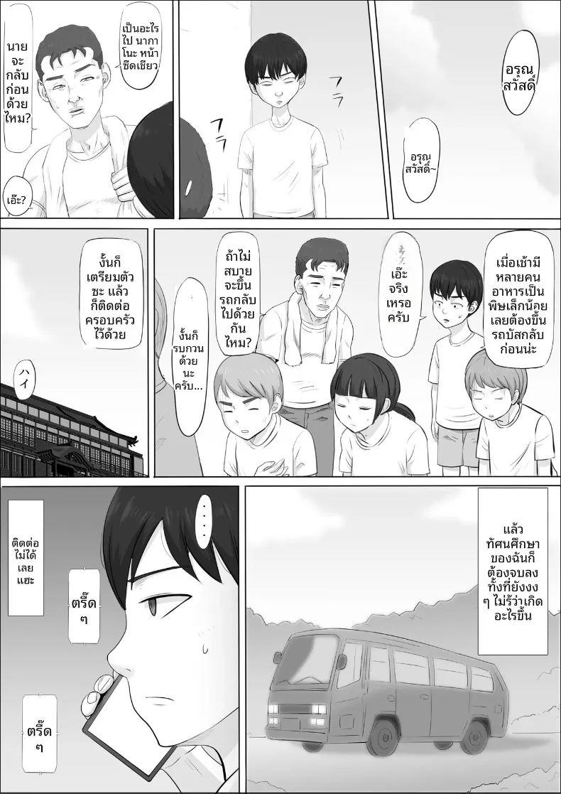 อีกด้านของแม่ที่ผมไม่เคยเห็น ภาพ 117