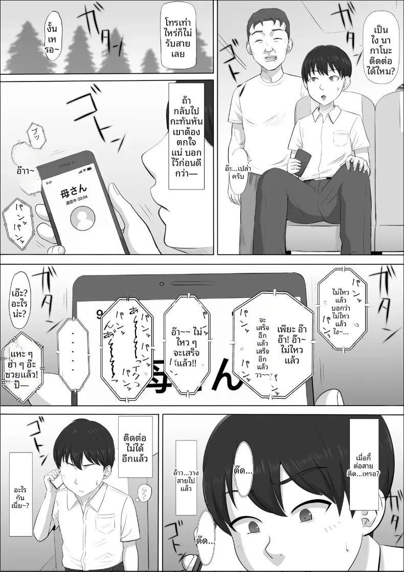 อีกด้านของแม่ที่ผมไม่เคยเห็น ภาพ 118