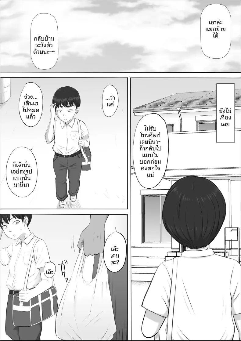 อีกด้านของแม่ที่ผมไม่เคยเห็น ภาพ 119