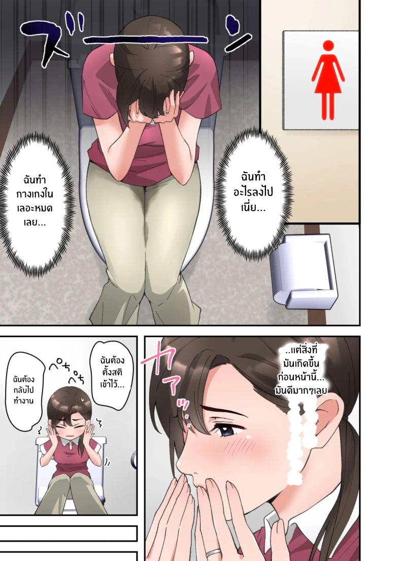 คำขอสุดท้าย [ELICA] Hitozuma no Kaigoshi ga Yoboyobo Jii-san ni Ikasare Makuru Hanashi ภาพ 23