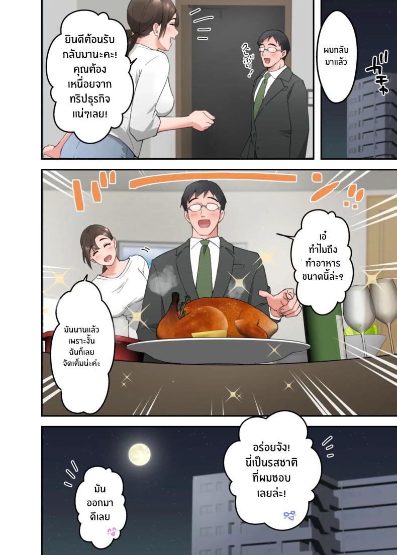 คำขอสุดท้าย [ELICA] Hitozuma no Kaigoshi ga Yoboyobo Jii-san ni Ikasare Makuru Hanashi ภาพ 32