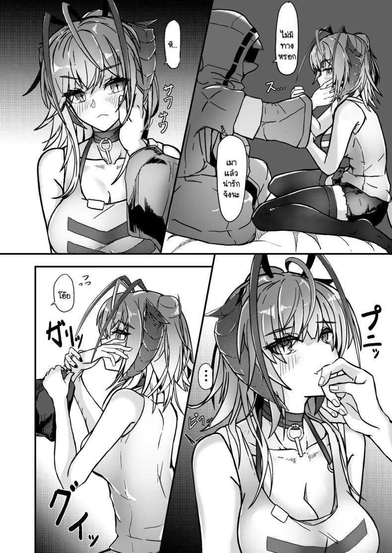 ฉันนิสัยไม่ดี [AM644 (Akasabi)] I'm a BAD GIRL 2 (Arknights) ภาพ 9