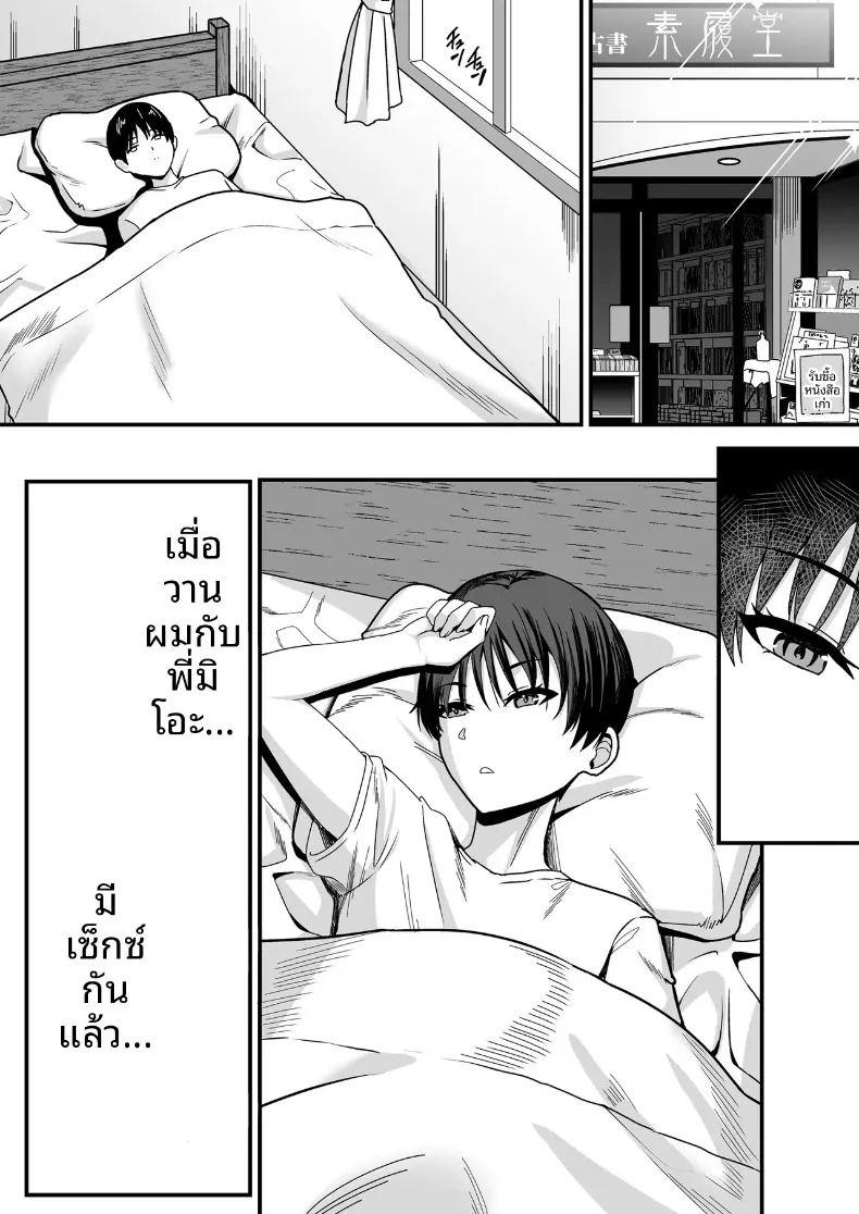 ตกหลุมรักพี่สาวร้านหนังสือ ภาพ 24