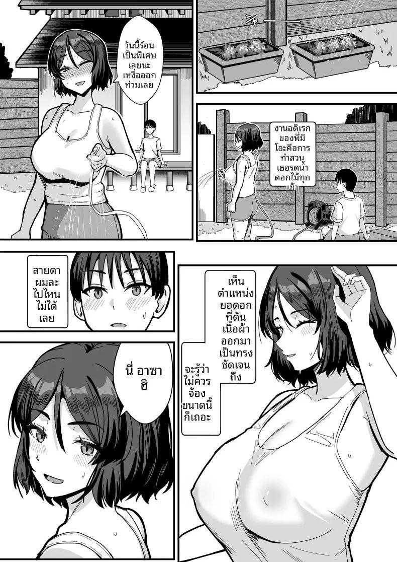 ตกหลุมรักพี่สาวร้านหนังสือ ภาพ 39