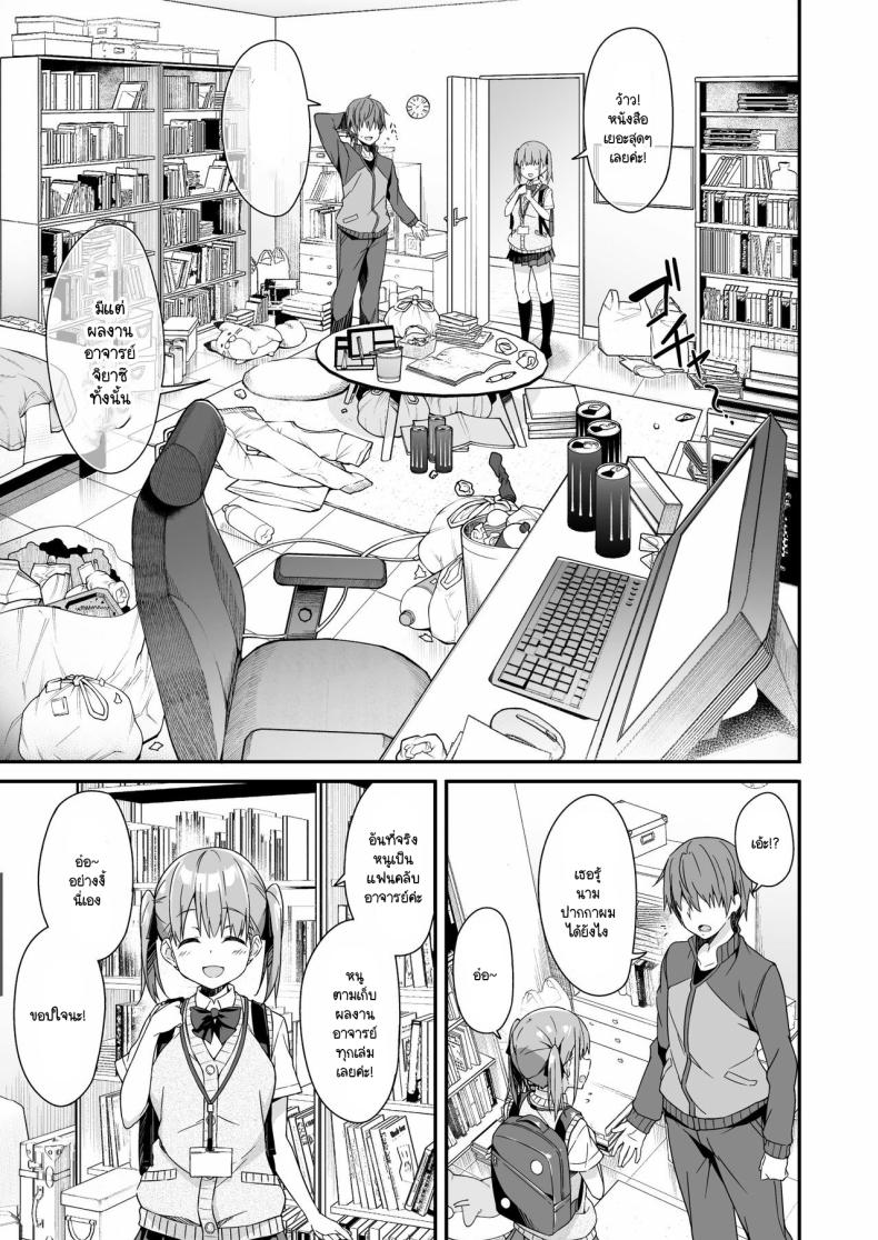 ผู้ช่วย JK Delivery [Otukimi Koubo (Akizora Momidi)] Kaji Daikou o Tanondara JK ga Kita node Tsuika de Iroiro Onegai shite mita ผู้ช่วย JK Delivery 2 ภาพ 4