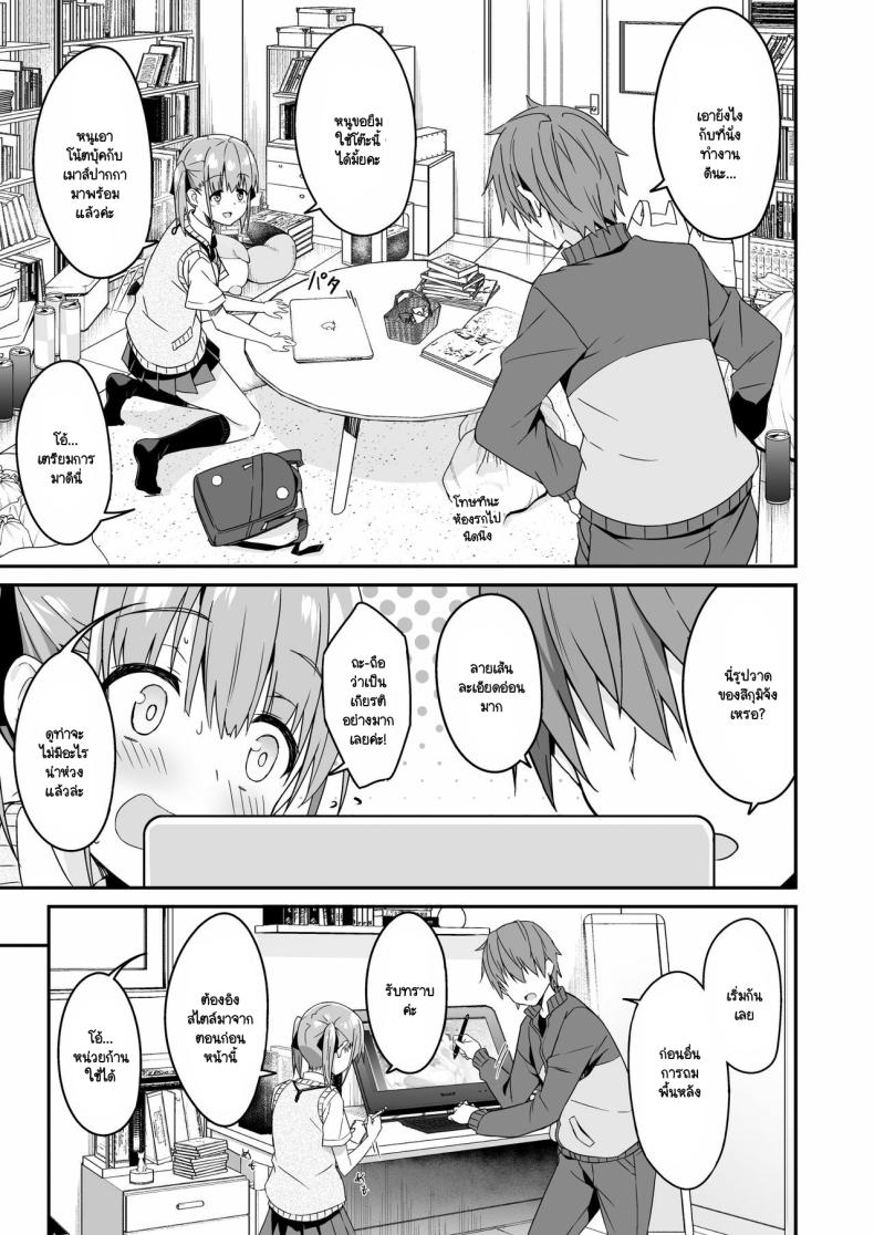 ผู้ช่วย JK Delivery [Otukimi Koubo (Akizora Momidi)] Kaji Daikou o Tanondara JK ga Kita node Tsuika de Iroiro Onegai shite mita ผู้ช่วย JK Delivery 2 ภาพ 6