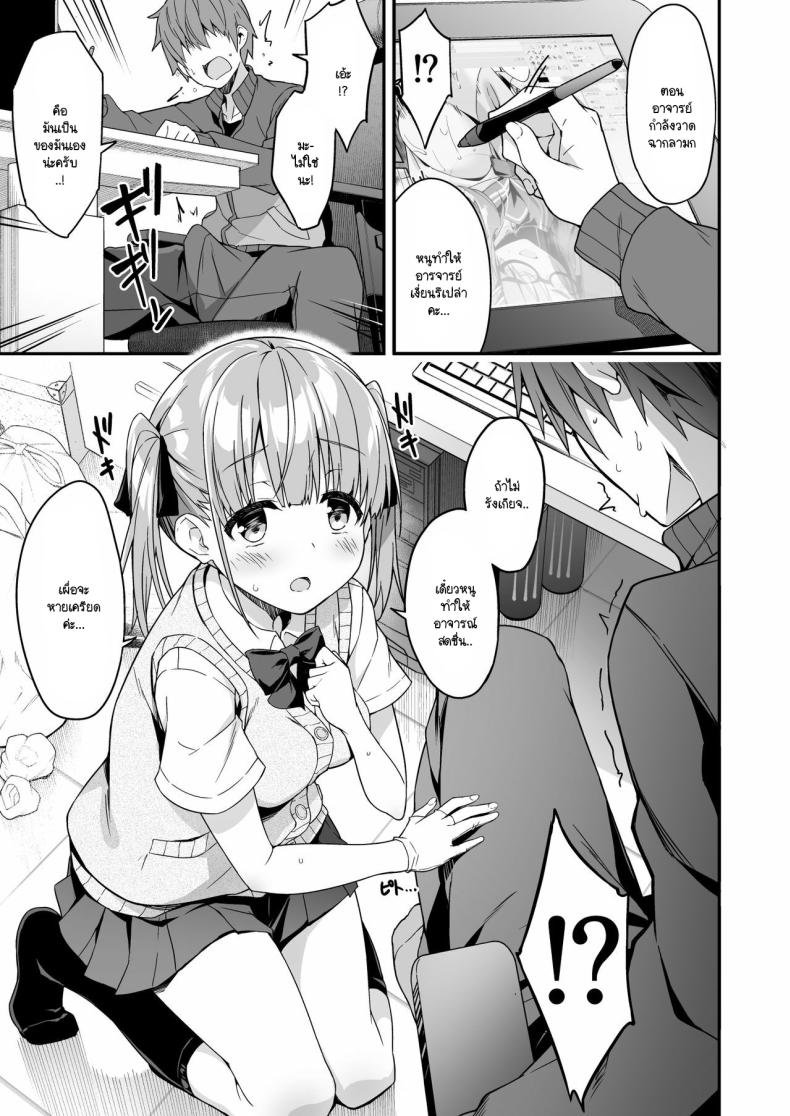 ผู้ช่วย JK Delivery [Otukimi Koubo (Akizora Momidi)] Kaji Daikou o Tanondara JK ga Kita node Tsuika de Iroiro Onegai shite mita ผู้ช่วย JK Delivery 2 ภาพ 8
