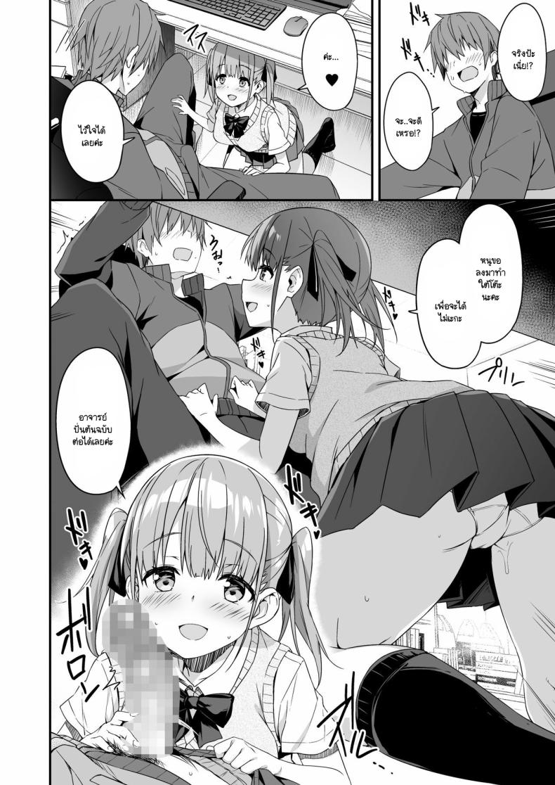 ผู้ช่วย JK Delivery [Otukimi Koubo (Akizora Momidi)] Kaji Daikou o Tanondara JK ga Kita node Tsuika de Iroiro Onegai shite mita ผู้ช่วย JK Delivery 2 ภาพ 9