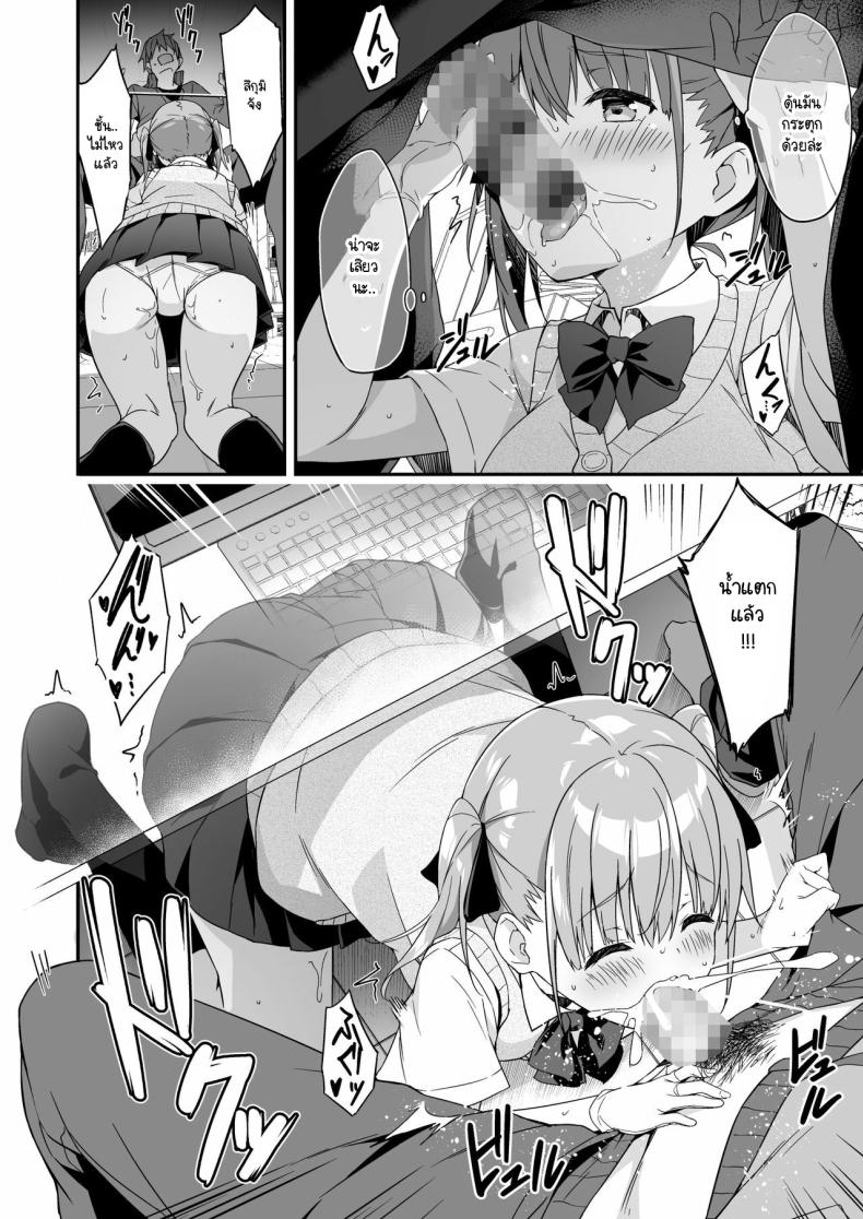 ผู้ช่วย JK Delivery [Otukimi Koubo (Akizora Momidi)] Kaji Daikou o Tanondara JK ga Kita node Tsuika de Iroiro Onegai shite mita ผู้ช่วย JK Delivery 2 ภาพ 11